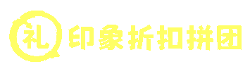 礼印象
