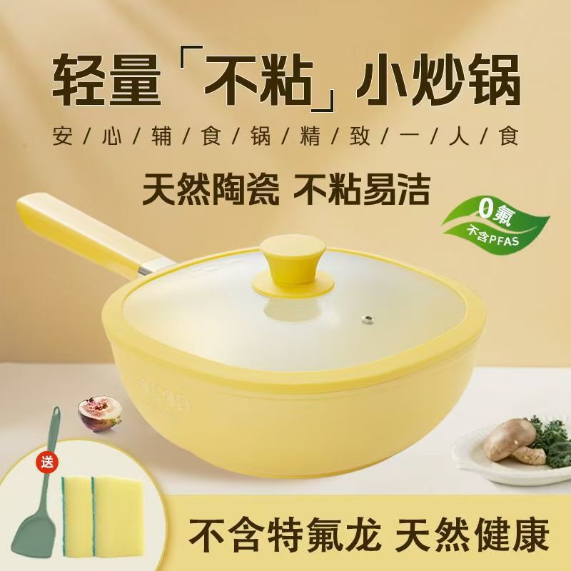 LA029可发样炒锅一人食轻量小炒锅一锅多用不粘不溅油耐磨不挑灶具