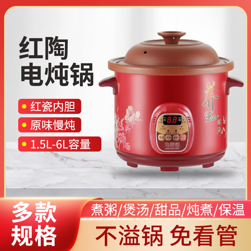 LA013可发样多功能快速电炖锅隔水炖家用插电陶瓷养生砂锅土陶全自动煲汤锅