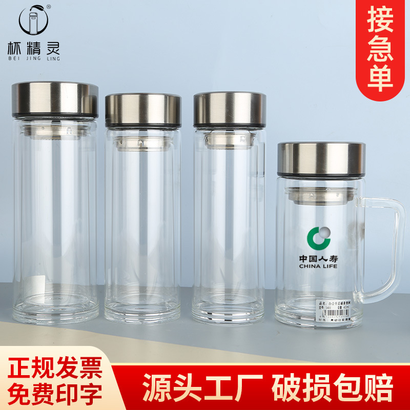 LA536可发样批发双层玻璃杯开业活动小礼品广告杯印字便携耐高温水杯印字logo