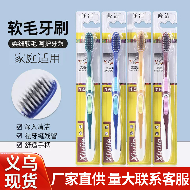 LA008可发样高密度刷丝牙刷批发软毛高级牙牙刷中硬高档独立包装牙刷一件起批