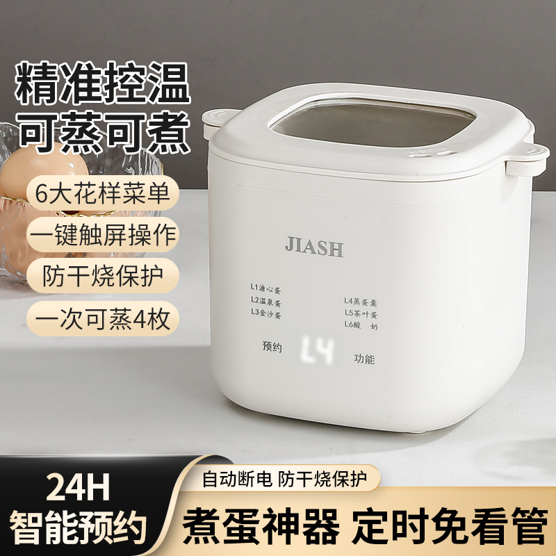 LA013可发样迷你煮蛋器蒸蛋器家用小型水煮鸡蛋神器多功能自动断电蒸蛋羹学生