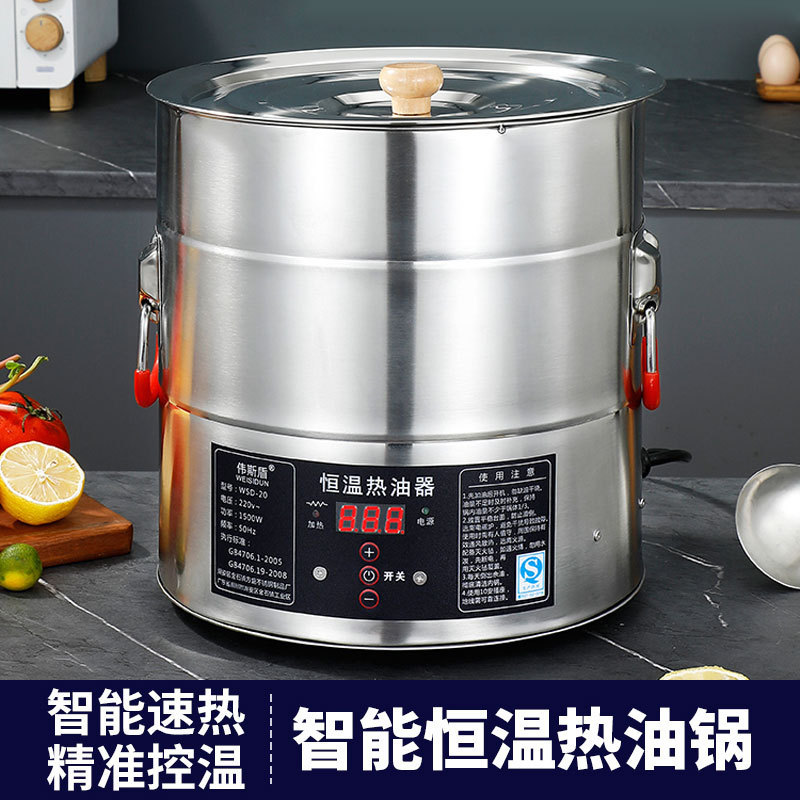 LA013可发样商用智能恒温热油器多功能淋油厨房神器油泼面酸菜鱼油炸锅烧油器