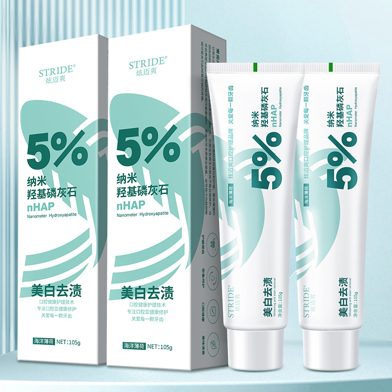 LA008可发样持证美白纳米羟基磷灰石密集修护批发牙膏正品NHAP牙龈护清新口气