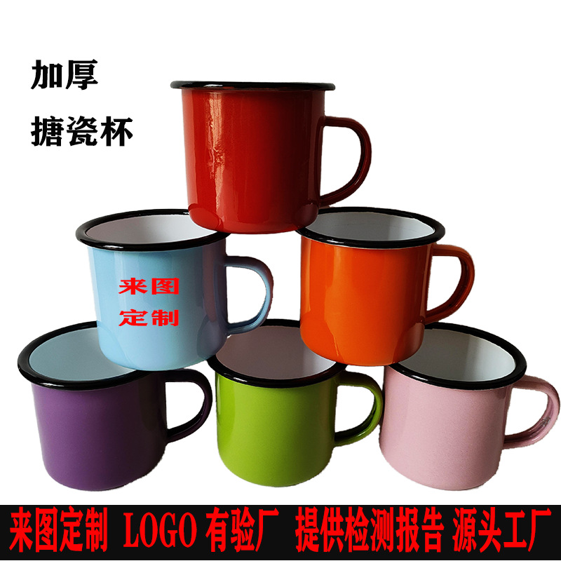 LA535可发样/定制怀旧加厚搪瓷杯LOGO彩色口杯马克杯卷边水杯珐琅杯礼品铁杯子