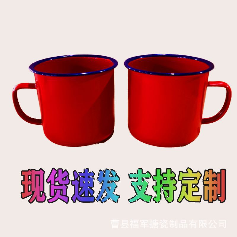 LA535可发样/红色老式复古搪瓷杯厂家草莓蛋糕杯火锅盅盅水杯铁茶缸子加印logo