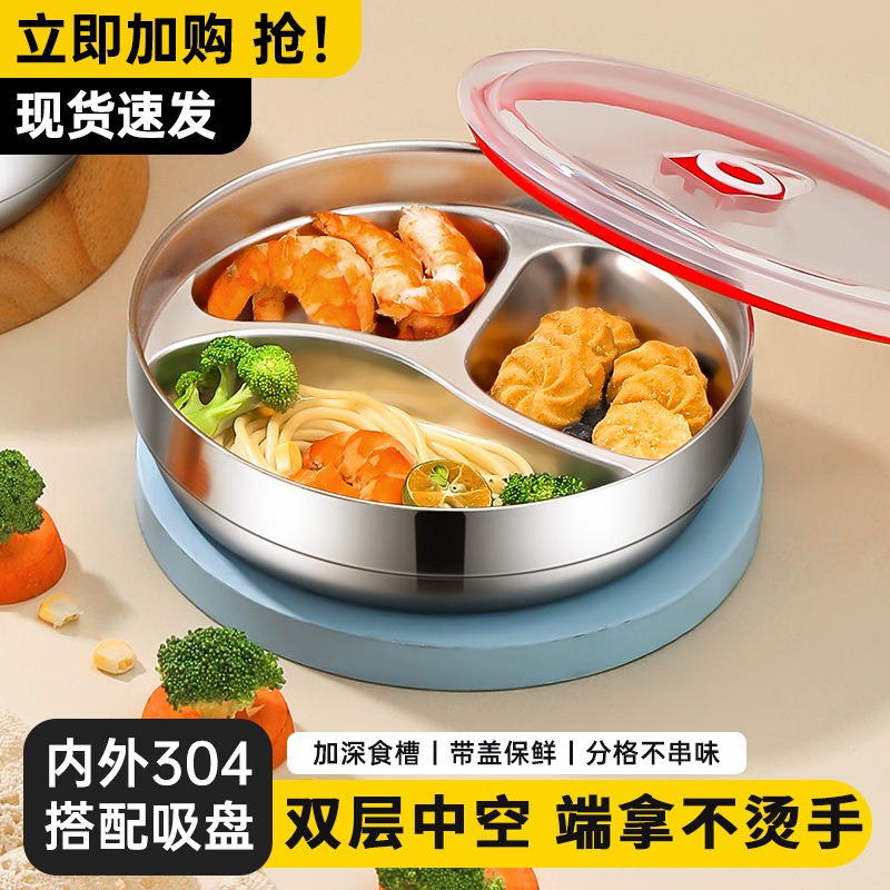 LA013可发样304不锈钢双层隔热儿童分格餐盘婴幼儿园宝宝吸盘式饭盘防烫餐具