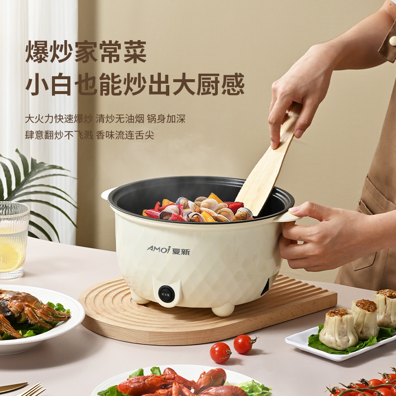 LA013可发样夏新多功能料理锅电煮锅学生宿舍煮面家用小电锅一体电火锅电蒸锅