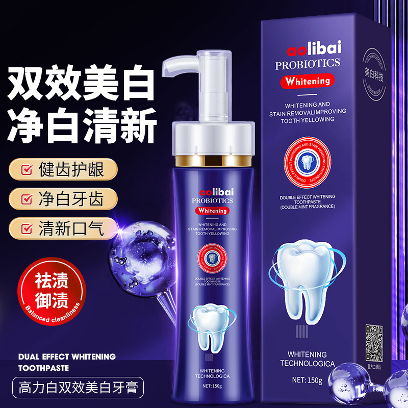 LA008可发样高力白益生菌科技双效牙膏美白祛黄洁白150g去牙渍亮白清新口气