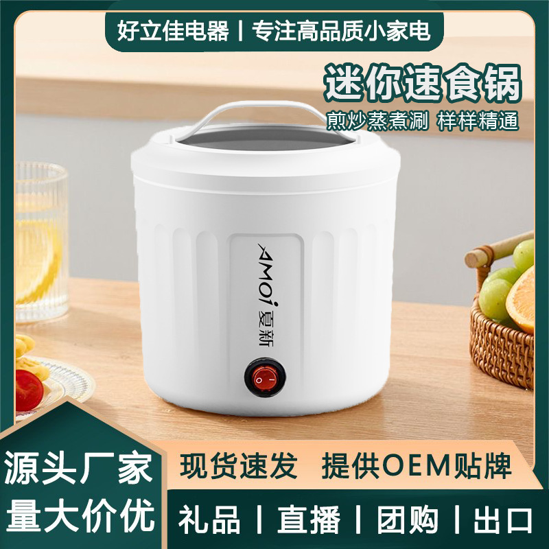 LA013可发样夏新迷你速食锅电煮锅多功能火锅小型插电泡面锅宿舍学生锅一人用
