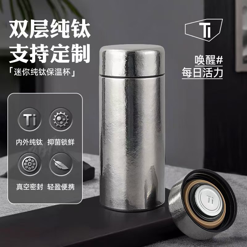 LA029可发样纯钛保温杯迷你口袋杯小容量口袋杯双层礼品杯户外便携办公水杯