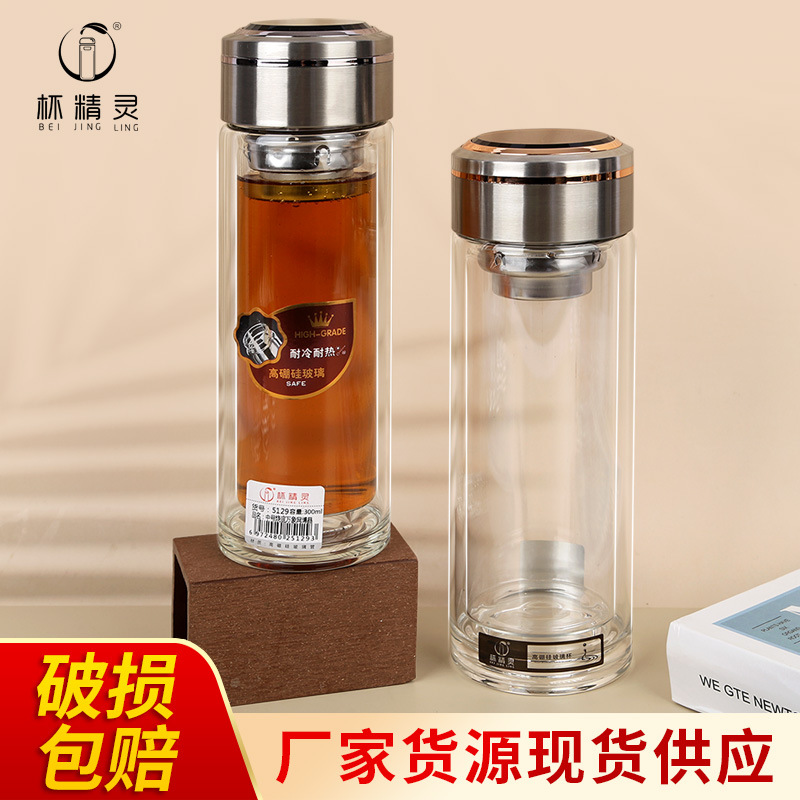 LA536可发样双层玻璃杯耐高温带把手办公杯茶叶分离杯水杯定制加厚底玻璃杯