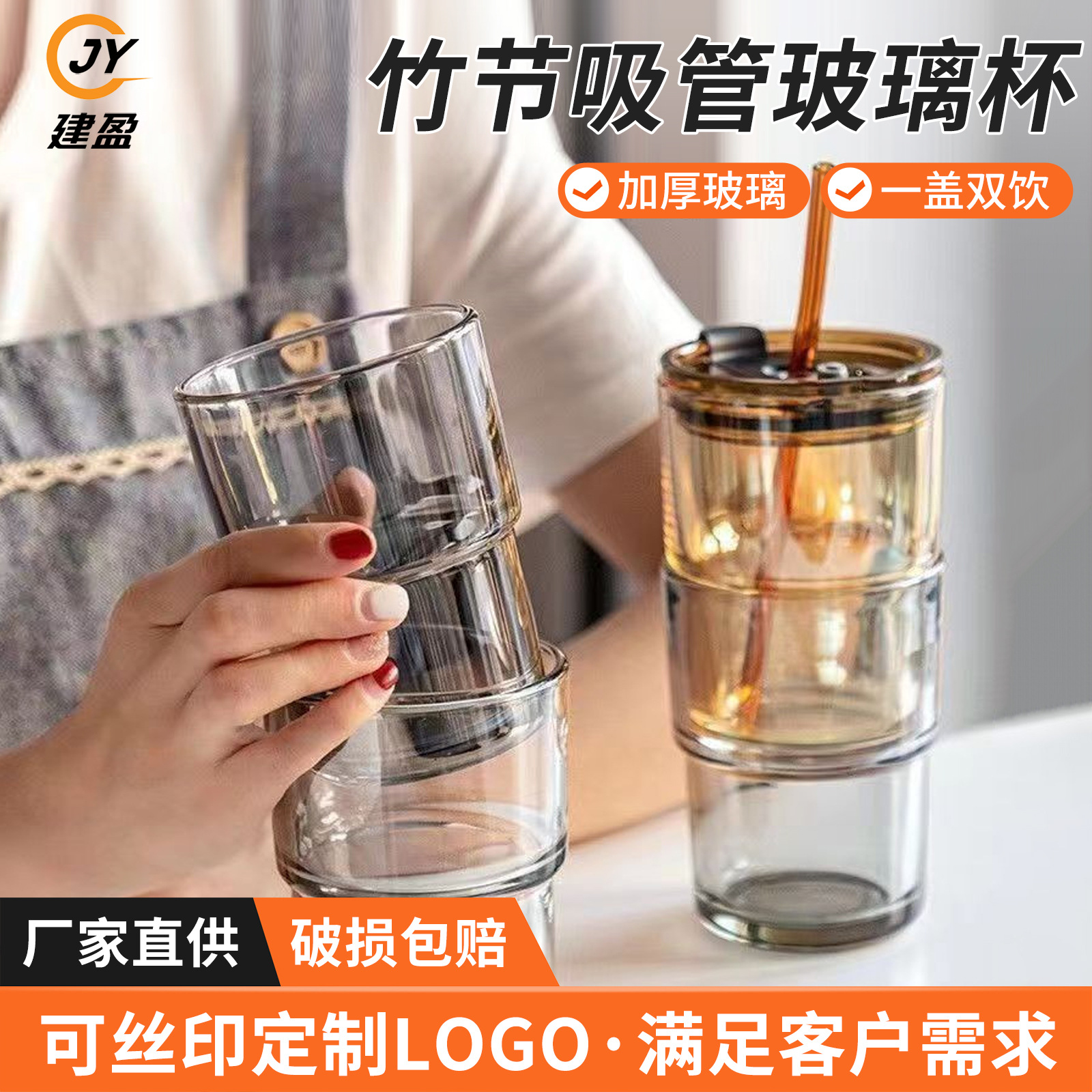 LA007抖音网红竹节玻璃杯带盖吸管杯咖啡杯夏季家用办公饮料杯子水杯