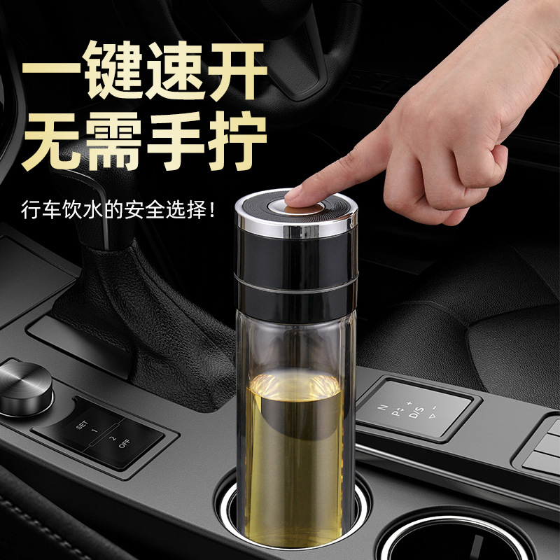 LA536可发样一键开盖玻璃水杯茶水分离速开杯车载双层加厚防烫便携耐高温茶杯