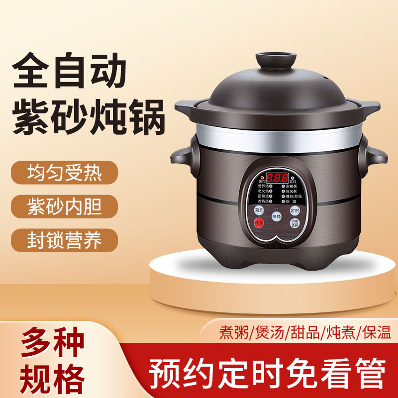 LA013可发样定制多功能内胆陶瓷锅家用养生煲汤煮粥炖排骨锅快炖全自动电炖锅