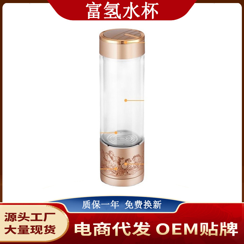 LA017可发样好自来富氢水杯V8富氢水杯水素杯可吸氢水杯电解水杯便携式高浓度