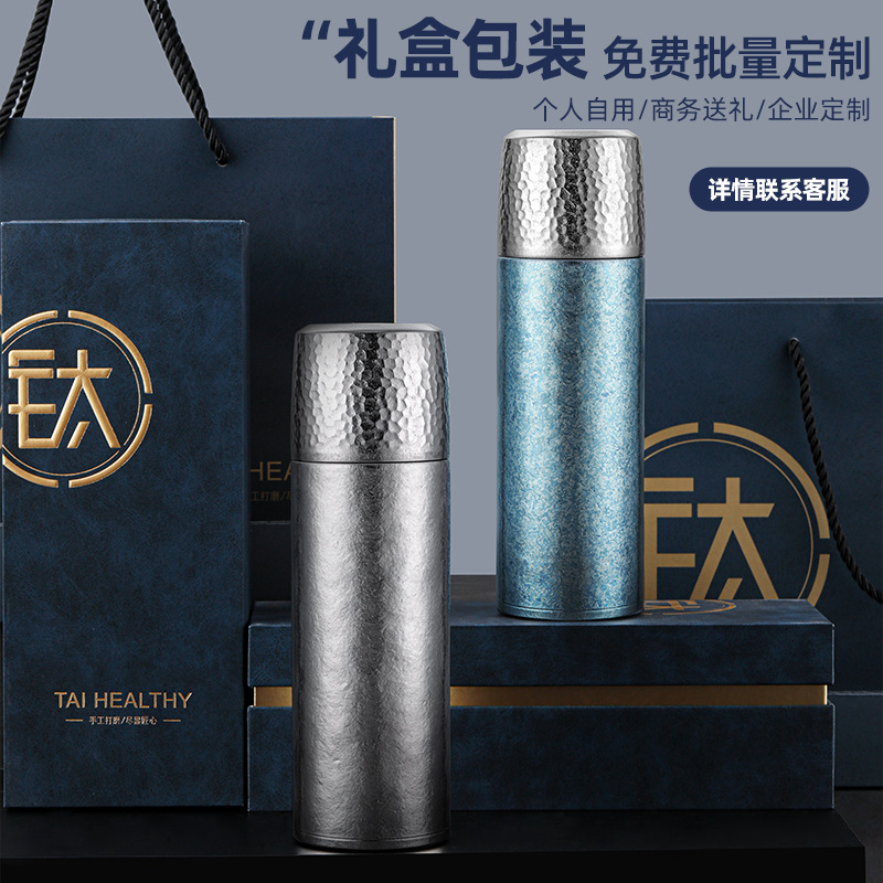 LA536可发样钛杯全纯钛杯子双层真空钛杯高颜值焖茶杯子茶水分离高档商务礼品