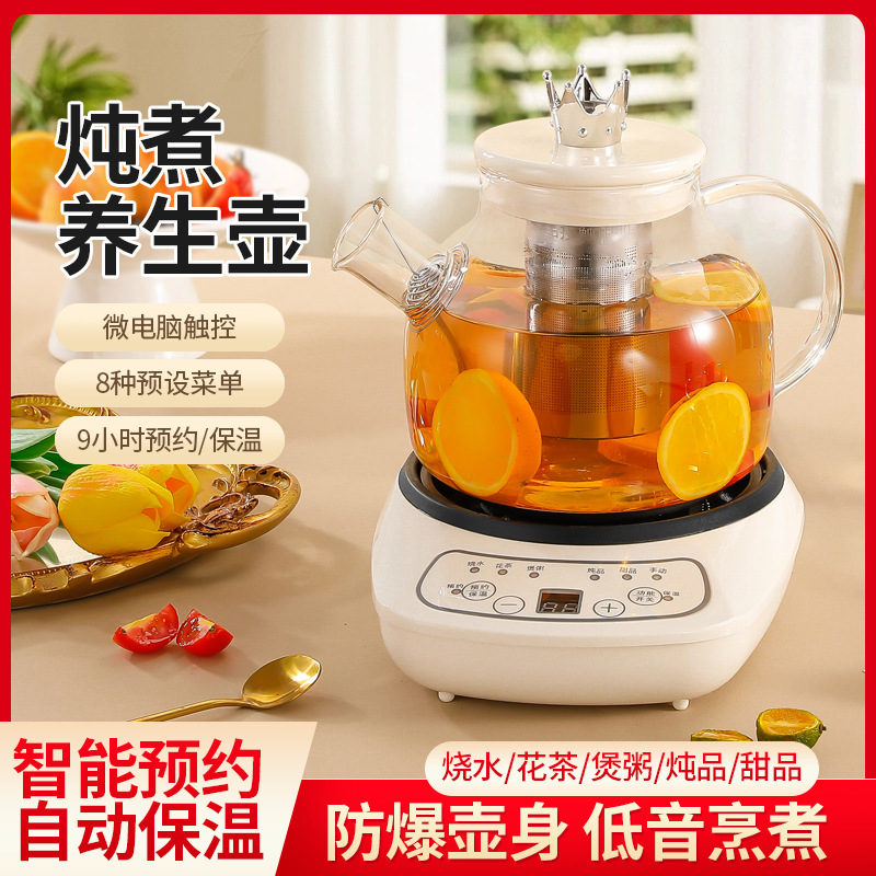 LA013可发样办公室养生壶煮茶专用一人花茶壶全自动家用玻璃一体陶瓷烧水壶