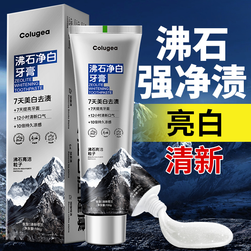 LA008可发样持证批发沸石净齿牙膏清新口气美白口臭去烟渍茶渍呵护牙龈健康