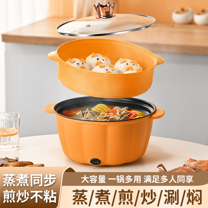 LA013可发样多功能料理锅学生宿舍家用一体煮面炒菜小电锅 南瓜电火锅电煮锅