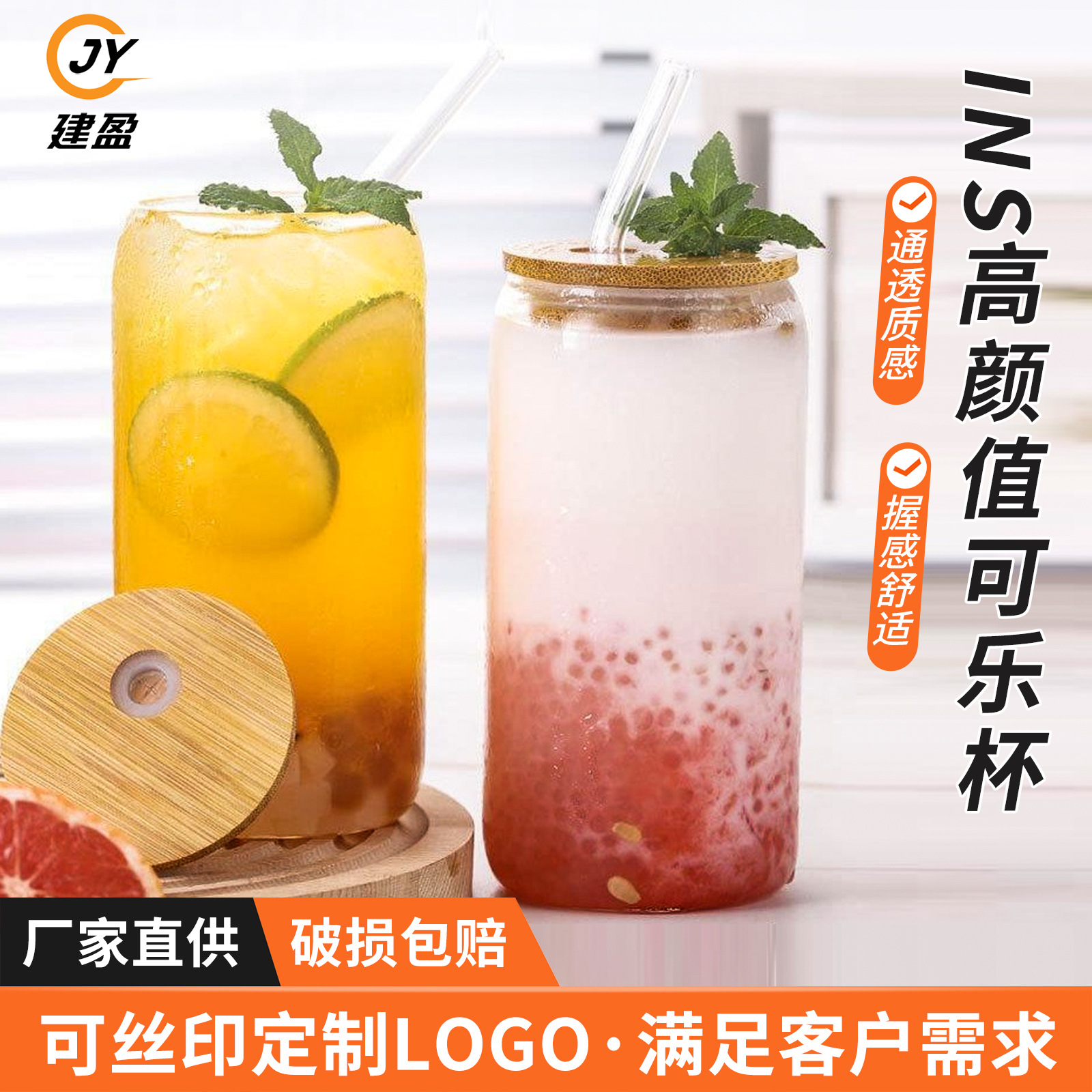 LA007可乐杯创意玻璃水杯ins风易拉罐冷饮杯商用饮料杯果汁杯ins风网红