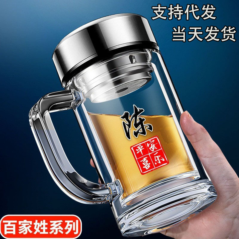 LA536可发样百家姓杯子定制姓名智能显温男士商务办公杯茶叶分离高硼硅玻璃杯