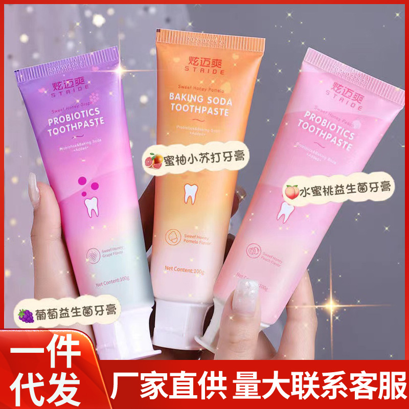 LA008可发样【益生菌】小苏打牙膏清新口气清洁口腔去牙渍亮白果香型厂家批发