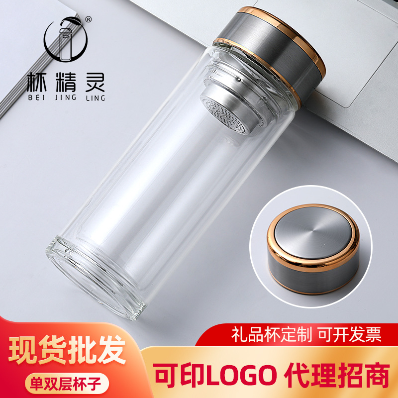 LA536可发样厂家批发双层玻璃杯泡茶办公便携茶杯子广告印字加厚耐热水杯百货