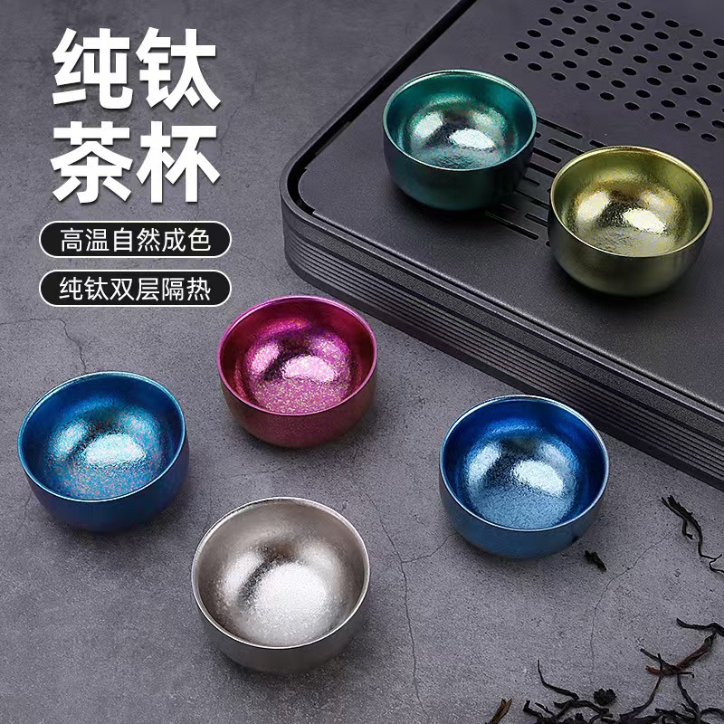 LA029可发样纯钛茶具钛杯工夫茶具套装主人杯男简约高档冰花彩色茶杯礼品