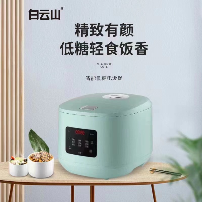 LA017可发样白云山电饭煲厂家批发智能预约蒸煮焖家用4-5人多功能不粘电饭锅