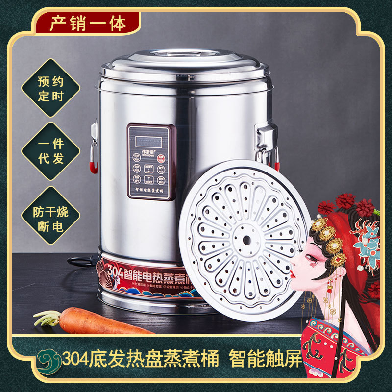 LA013可发样电热自动开水桶商用保温桶大容量烧水桶蒸煮桶智能家用中药煮茶桶