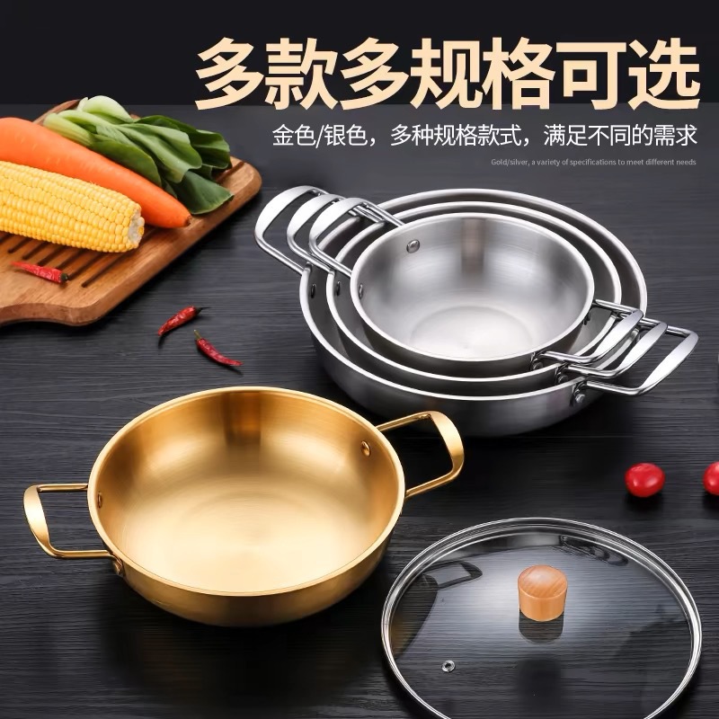 LA013可发样不锈钢泡面锅单人小锅双耳平底干锅商用韩式部队火锅小龙虾海鲜锅