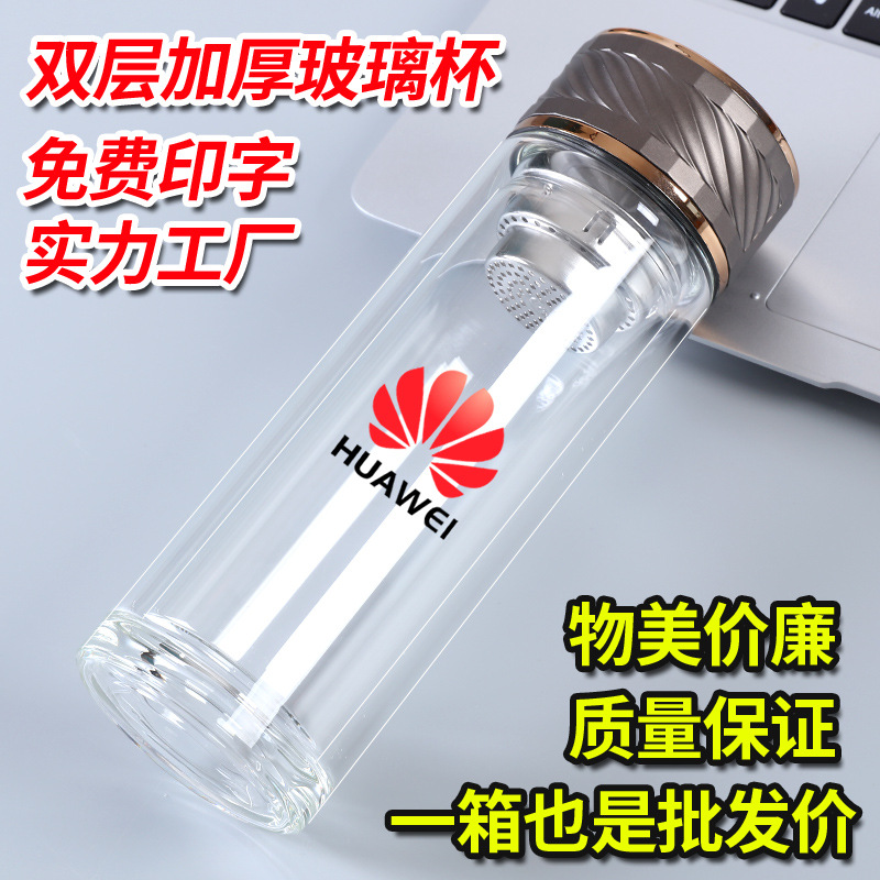LA536可发样定制双层玻璃杯印字logo伴手礼耐高温透明玻璃广告杯加厚玻璃水杯