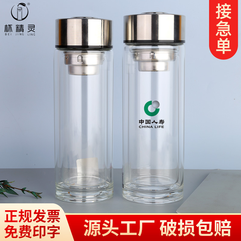 LA536可发样厂家批发双层玻璃杯定 制logo活动礼品广告水杯印字隔热玻璃杯子