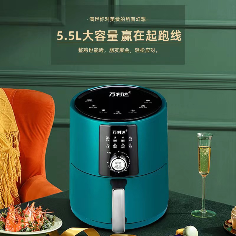 LA017可发样万利达空气炸锅批发家用5.5L新款多功能大容量智能炸锅烤箱二合一