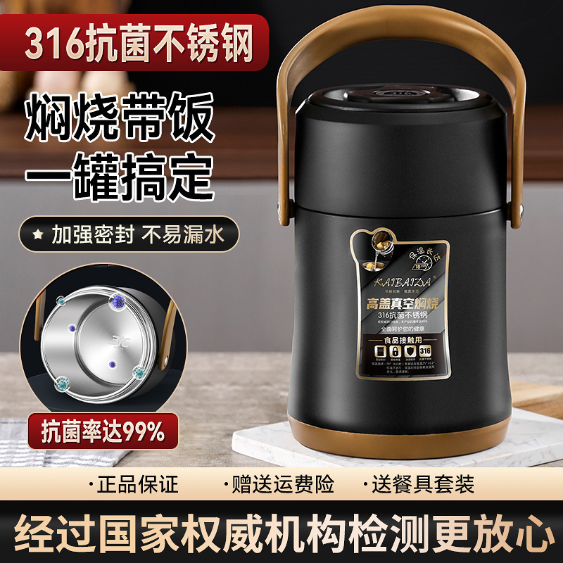LA013可发样316L不锈钢保温饭桶便当盒上班族学生便携超长家用多层保温饭盒