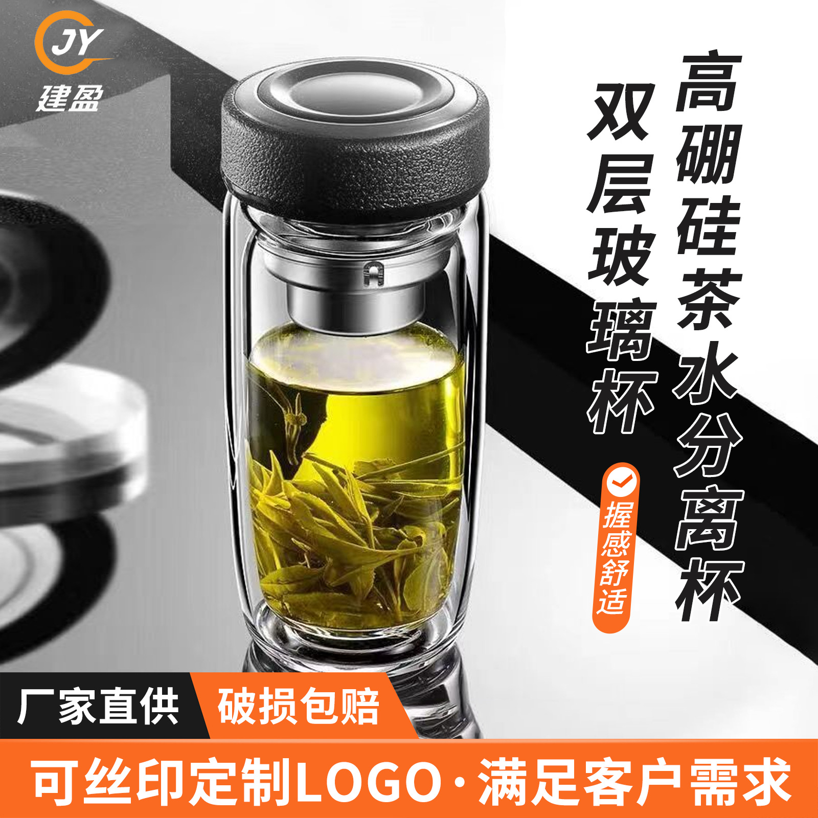 LA007冬季双层保温玻璃杯隔热耐高温茶杯成人商务防爆便携茶水分离茶漏