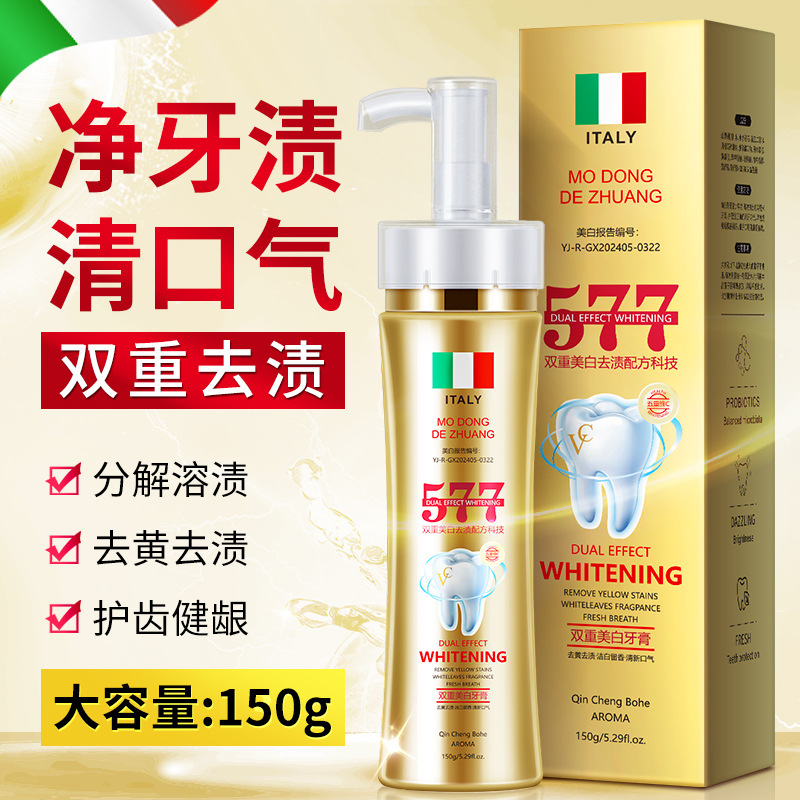 LA008可发样高力白577益生菌科技双效牙膏美白祛黄洁白牙渍亮白清新口气批发
