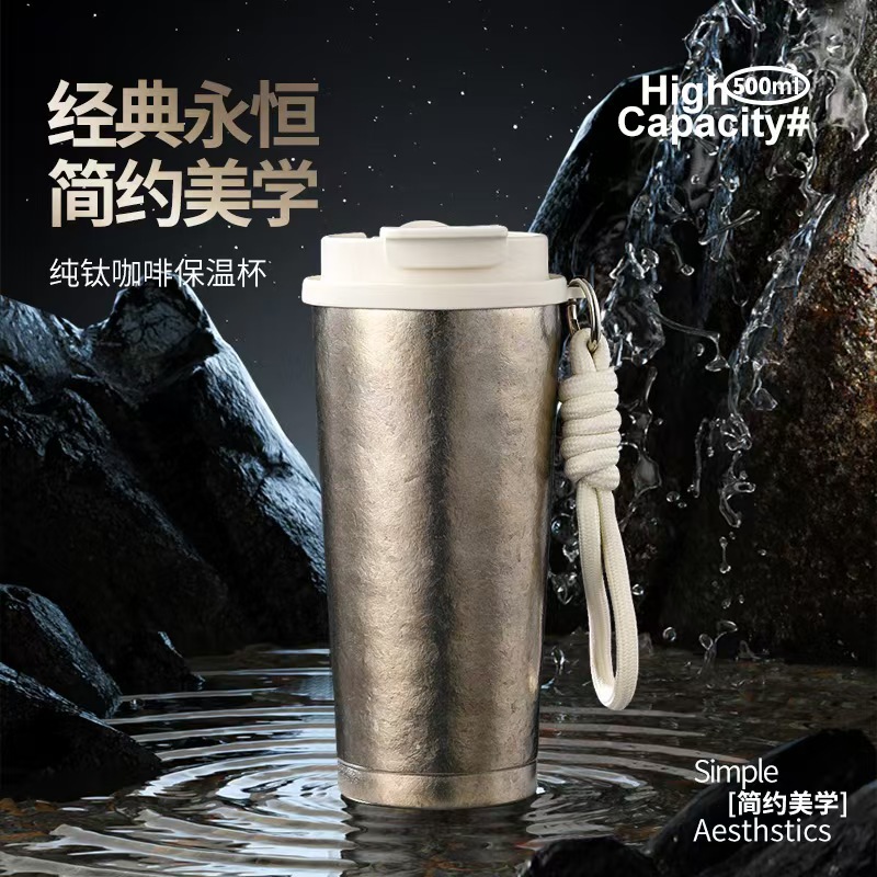 LA029可发样钛杯双层大冰花咖啡杯便携大容量纯钛双饮保温杯水杯轻奢高级感礼