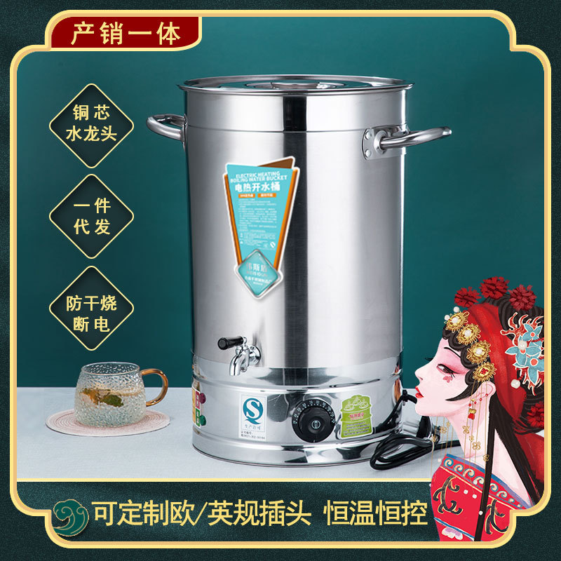 LA013可发样不锈钢电热饭店商用烧水桶机热水桶电器大容量餐厅自动保温汤桶