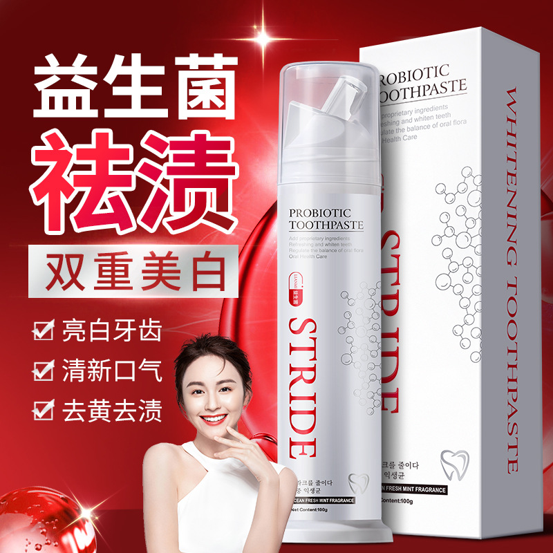 LA008可发样外贸亮白直立按压式牙膏正品去烟牙渍不伤牙美白口气清新牙膏批发