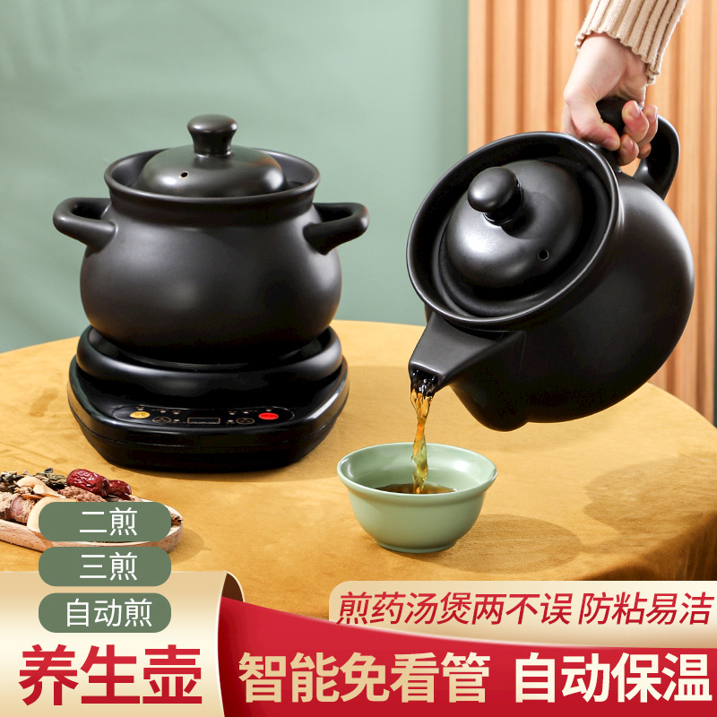 LA013可发样智能分体煎药壶煲药煲汤锅全自动中药分体壶陶瓷大容量煎药机预约