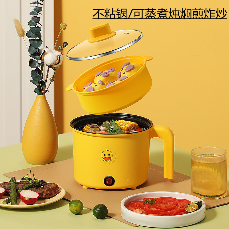 LA013可发样小黄鸭电煮锅学生宿舍煮面一体小电锅迷你插电多功能料理锅电火锅