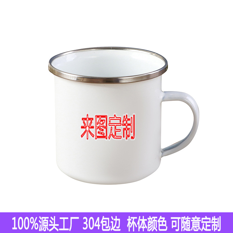 LA535可发样/360ML跨境搪瓷杯批发加厚搪瓷茶缸彩色马克杯金属户外露营随手杯