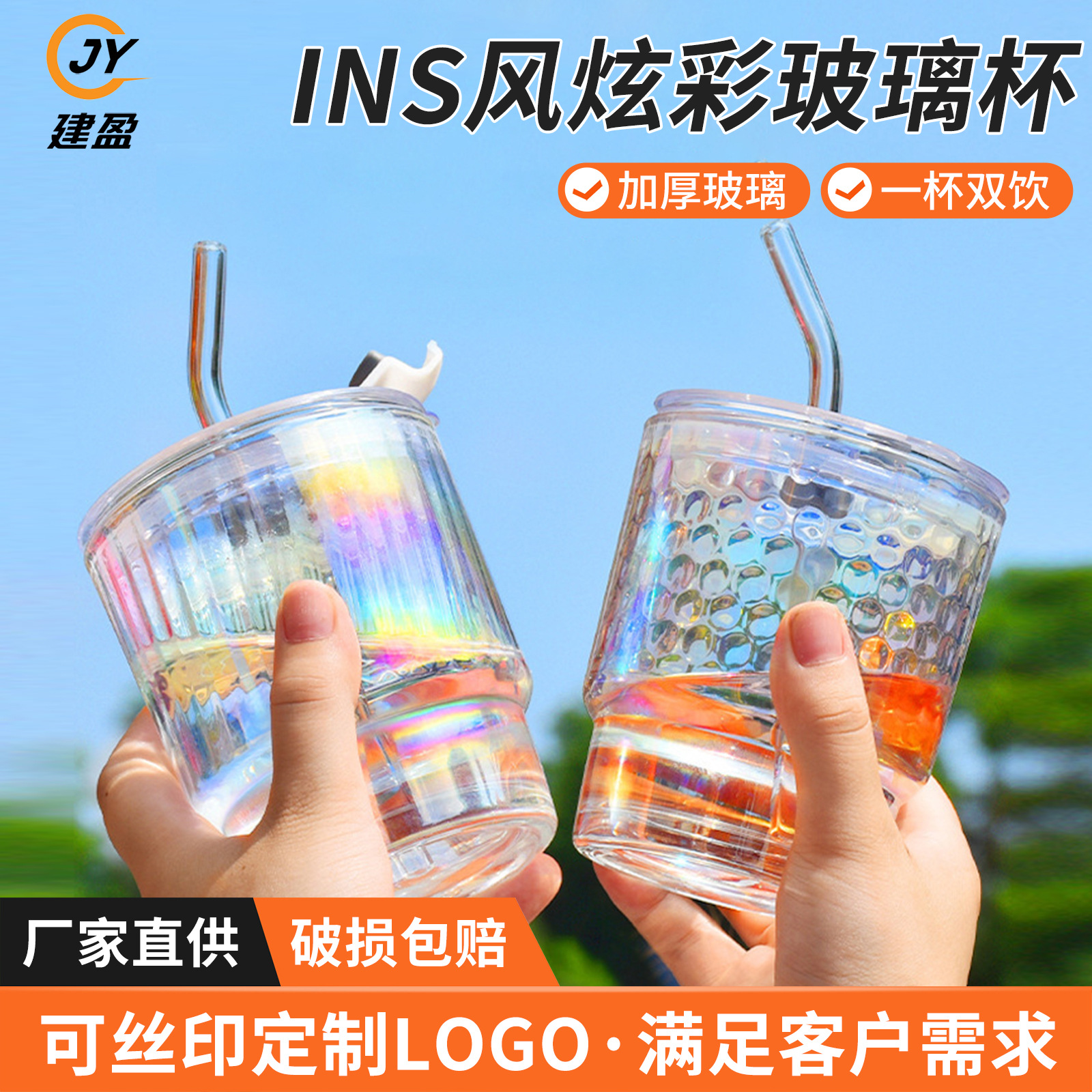 LA007韩国ins风炫彩玻璃杯玻璃吸管杯竹节杯琉璃杯子水杯少女心水杯