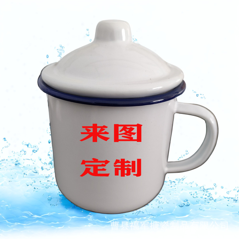 LA535可发样/跨境搪瓷杯批发加厚卷边大容量搪瓷茶缸马克杯金属户外露营咖啡杯