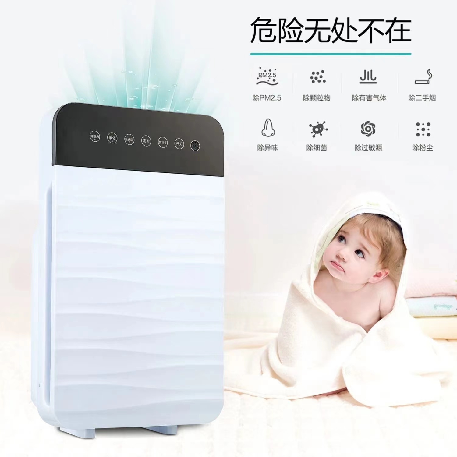 LA017可发样智能家用带遥控负离子空气净化器室内多重过滤除烟除尘净化机礼品