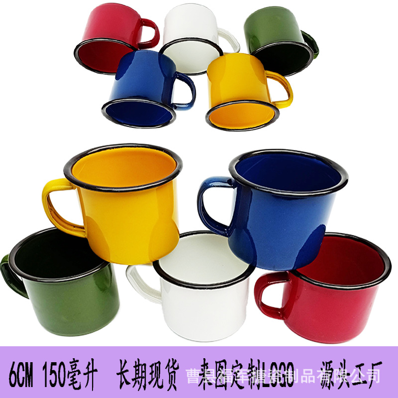LA535可发样/彩色搪瓷杯加工logo老式盅盅串串马克杯礼品杯广告杯子随手杯茶杯