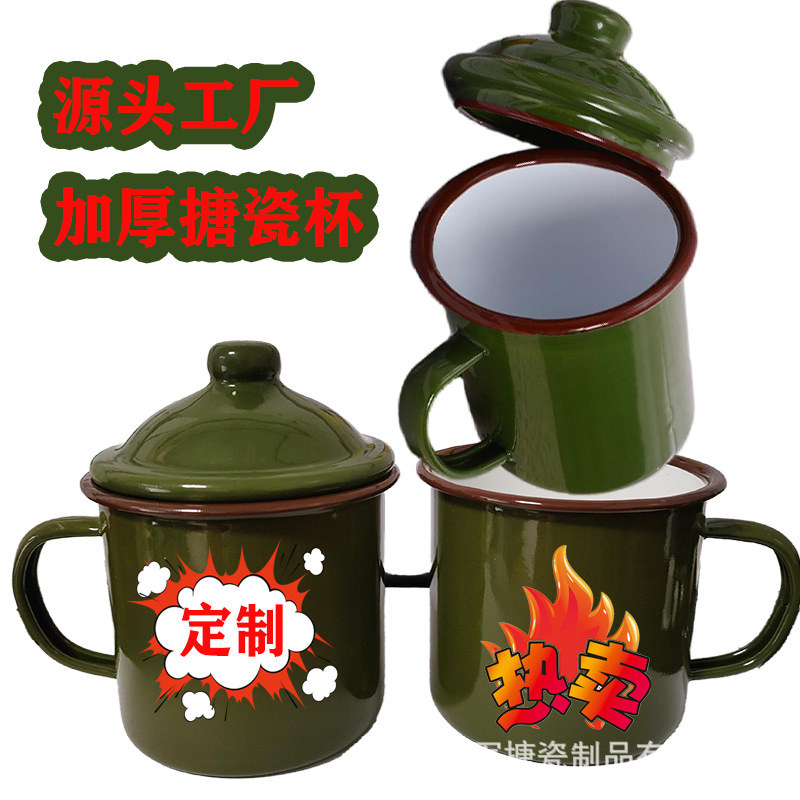 LA535可发样/老式军绿色搪瓷茶缸怀旧搪瓷杯军训漱口杯解放绿茶杯广告礼品水杯