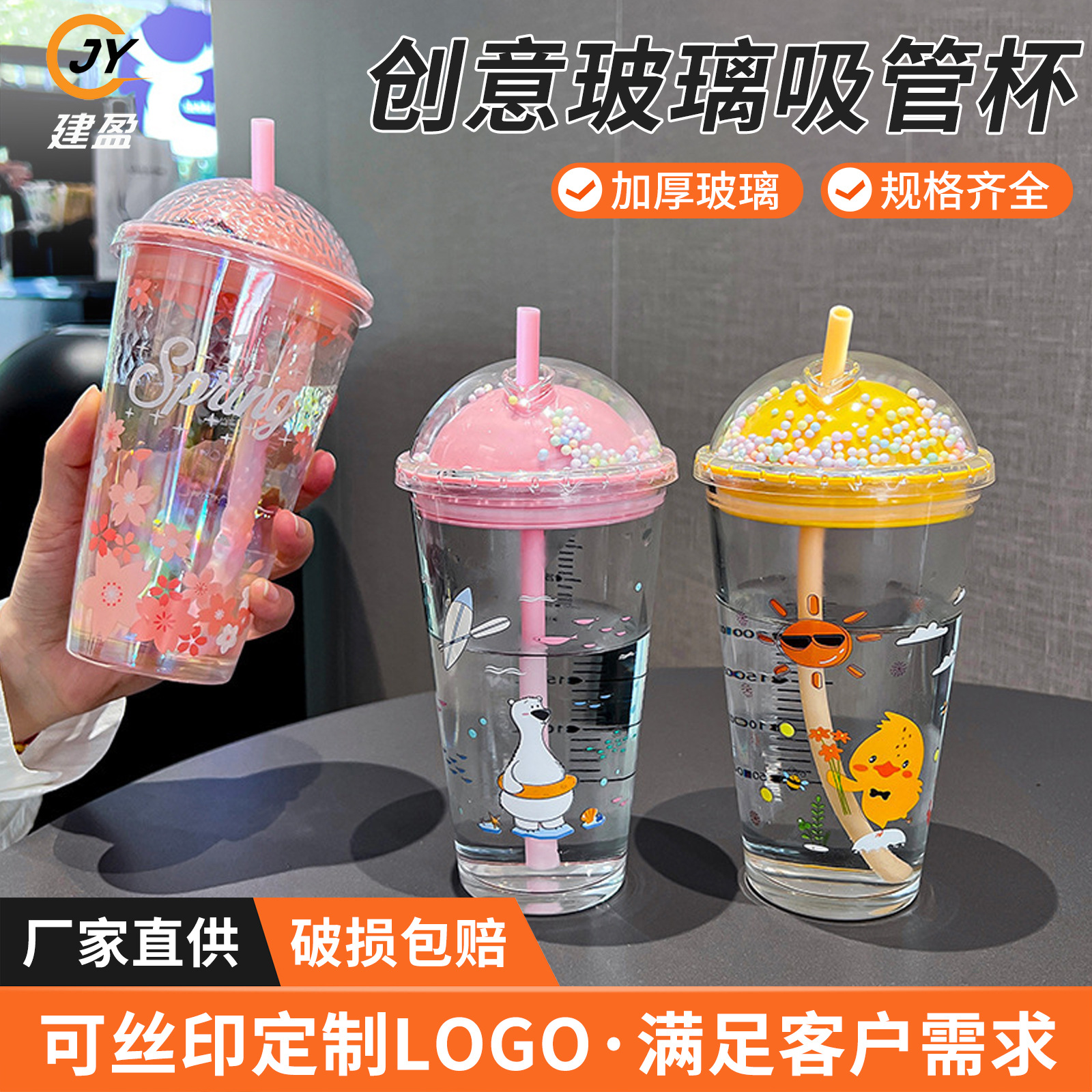 LA007网红高颜值水杯樱花星空玻璃杯女生儿童吸管杯可爱炫彩刻度喝水杯
